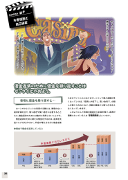 多重債務と 自己破産 #7