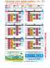 平成28年度 米沢市 家庭用ごみ収集カレンダー