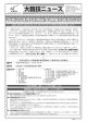 大臨技ニュース - 大阪府臨床検査技師会
