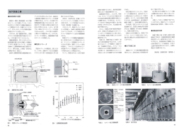 地下防振工事