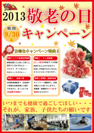 それが、家族、子供たちの願いです