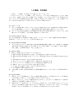 「i広報紙」利用規約・プライバシーポリシー（PDF：167KB）