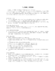 「i広報紙」利用規約・プライバシーポリシー（PDF：167KB）
