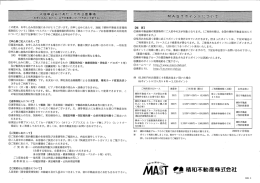 入居申込書 - 三信興業株式会社