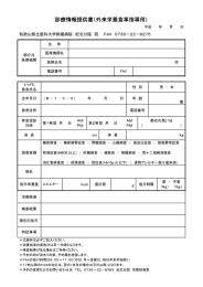 外来栄養食事指導用 外来栄養食事指導用 外来栄養食事指導用