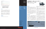 表面増強ラマン散乱（SERS） - Thermo Fisher Scientific