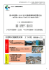 熊本地震における災害廃棄物処理対応 災害時の廃棄物対策 3つの柱