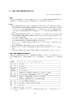 67 1−14．遺伝子組換え動物飼育室利用心得