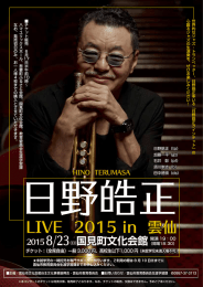 LIVE 2015 in 雲仙 LIVE 2015 in 雲仙