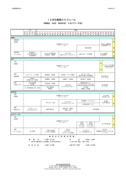 12月の催物スケジュール