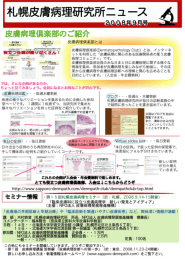 9月号 - 札幌皮膚病理診断科