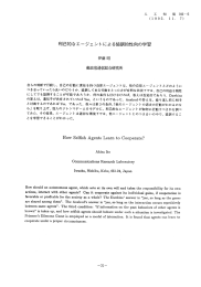 利己的なエージェントによる協調的性向の学習