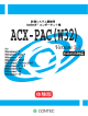 ACX-PAC(W32) Ver.5.1