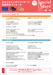 印刷用ページ（PDF） - みなとみらいポイントカード