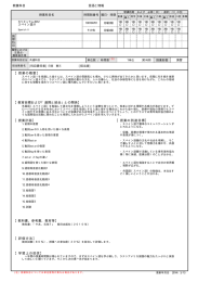 スペイン語Ⅱ