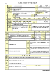 一般廃棄物収集運搬委託