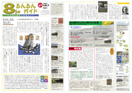 2007年 陽春号 Vol.7