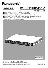 取扱説明書 - パナソニック