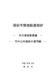 事務事業編・公共施設の運用編