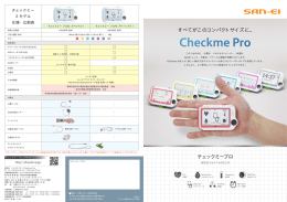 カタログダウンロード