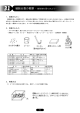 細胞分裂の観察 −染色体を見てみよう−