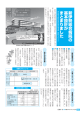 広報いせ平成27年11月1日号(8から13ページ)(PDF文書)