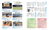 12-13ページ - 福井県勝山市 WEBかつやま