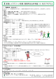 星槎レイクアリーナ箱根（箱根町総合体育館）10 月のプログラム