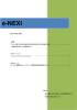 e-NEXI 2014年08月号をダウンロード