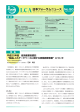 ダウンロード - LCA日本フォーラム