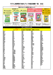 適応するそうじ機用取り替えパック