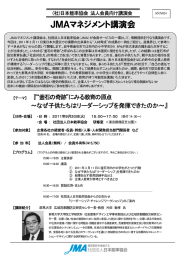 なぜ子供たちはリーダーシップを発揮できたのか