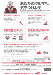 大切な愛車のために、きちんと盗難対策を。