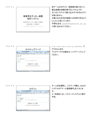 東海学生サッカー連盟 会計システム サイトトップページ ログイン