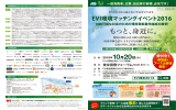 もっと、身近に。 - 消費者を結ぶ環境貢献プラットフォームEVI（Eco Value