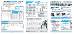 大教済だより 2011年10月号表面