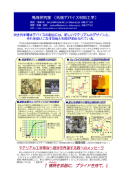 『情熱を武器に，プライドを持て。』