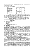 平成12年(ネ)第3758号 損害賠償請求控訴事件（原審・東京地方裁判所