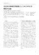 テクニカルレポートデータ(PDF形式、856.0kバイト)