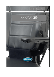 DOWNLOAD ＜ペルモビールオーナーズマニュアル＞コルプス3Gシート1.0