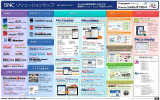 ダウンロード - システムズナカシマ