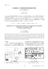 近代建築における建設会社設計部技術者の研究