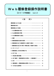 操作説明書(pdf版) - キャンパスライフエンジン