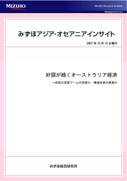 好調が続くオーストラリア経済