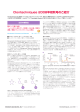 Clontechniques 2008年初秋号のご紹介