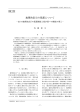 地理的表示の保護について