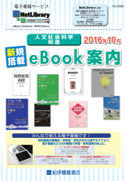 2016年10月号 人文社会科学