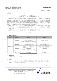 だいとう教育ローン