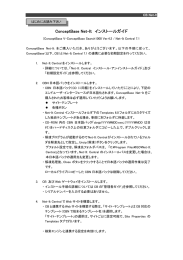 ConceptBase Net-It インストールガイド