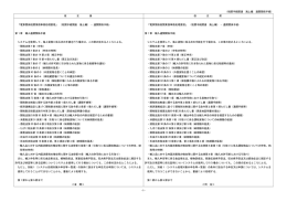 税関手続関連 海上編 通関関係手続